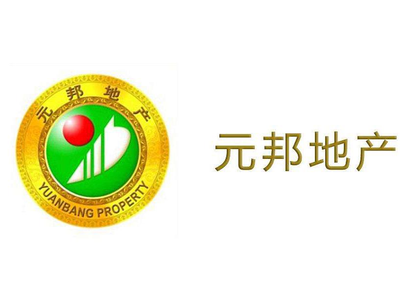元邦地產(chǎn)